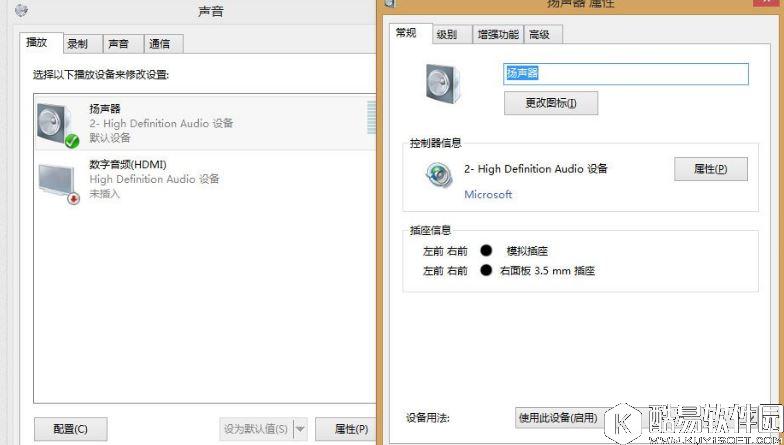 win8怎么增强电脑声音  win8增强电脑声音方法