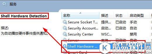 win7电脑光驱自动弹出怎么办 win7电脑光驱自动弹出解决方法