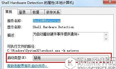 win7电脑光驱自动弹出怎么办 win7电脑光驱自动弹出解决方法