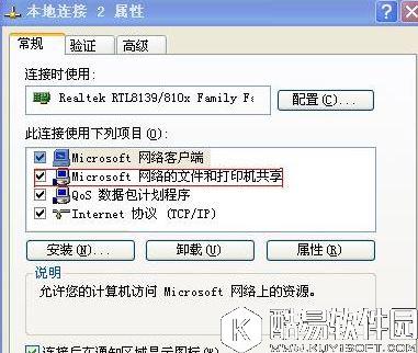 别人无法访问我的共享文件夹解决方法