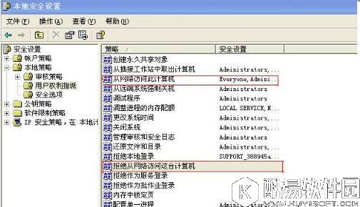 别人无法访问我的共享文件夹解决方法