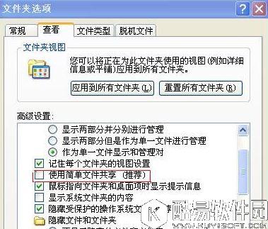 别人无法访问我的共享文件夹解决方法