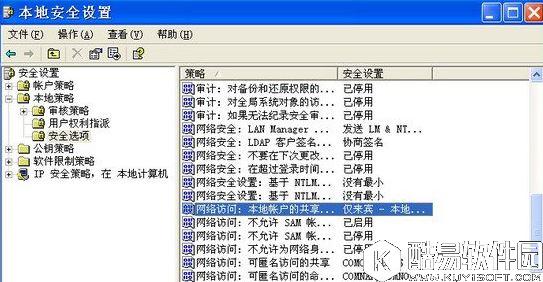 别人无法访问我的共享文件夹解决方法