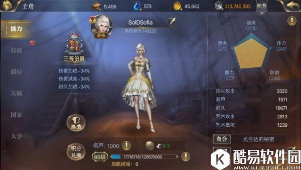 大航海之路时装系统使用指南 & 婚礼探秘 大航海之路时装系统使用指南 & 婚礼探秘