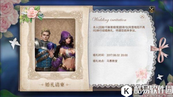 大航海之路时装系统使用指南 & 婚礼探秘 大航海之路时装系统使用指南 & 婚礼探秘