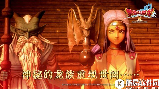 勇者斗恶龙XCJ现场发布：8月24日开放3.0