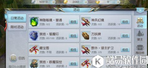 镇魔曲手游万妖牌怎么用？ 每日极限杀怪