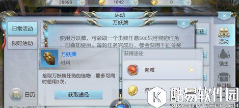 镇魔曲手游万妖牌怎么用？ 每日极限杀怪