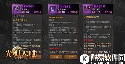 光明大陆本周更新来袭 全新坐骑全新道具