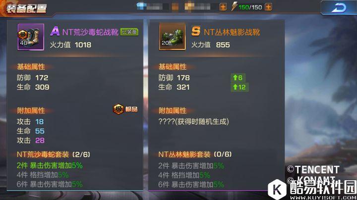 魂斗罗归来 橙色战服性能全面分析，你值得拥有