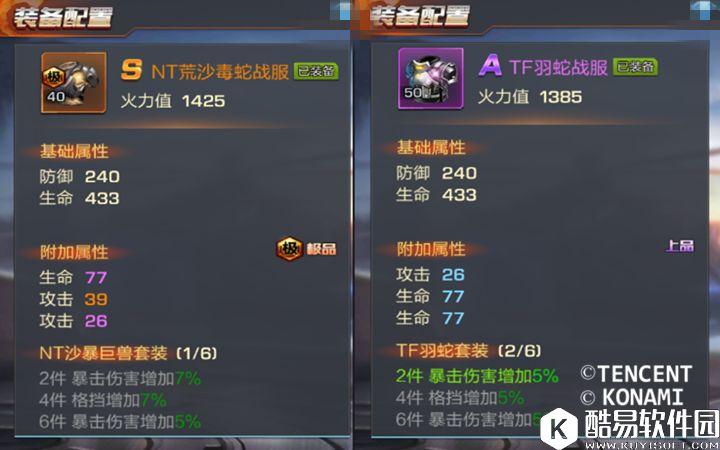 魂斗罗归来 橙色战服性能全面分析，你值得拥有