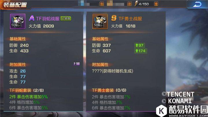 魂斗罗归来 橙色战服性能全面分析，你值得拥有