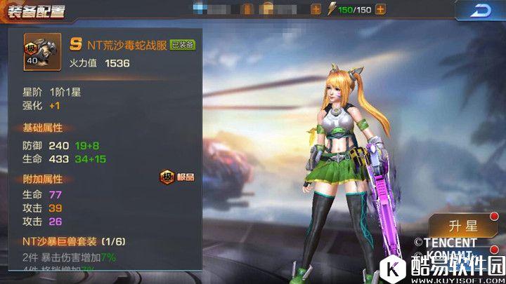 魂斗罗归来 橙色战服性能全面分析，你值得拥有