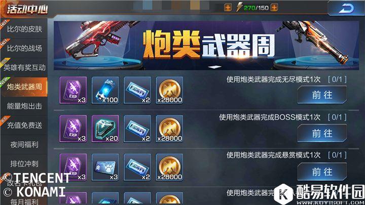 魂斗罗归来 横扫六合勇站枪类之巅，炮类武器周来袭