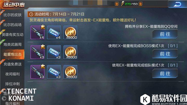 魂斗罗归来 横扫六合勇站枪类之巅，炮类武器周来袭