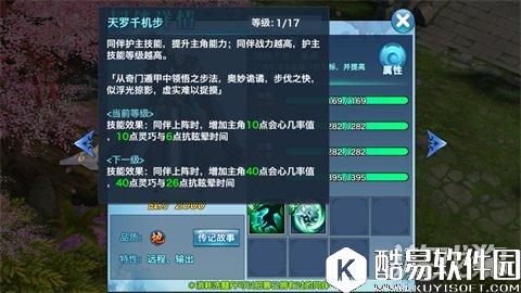 剑侠情缘洗髓丹资质丹：同伴培养指靠它