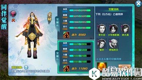 剑侠情缘洗髓丹资质丹：同伴培养指靠它