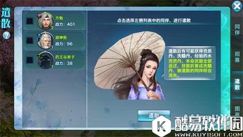 剑侠情缘洗髓丹资质丹：同伴培养指靠它