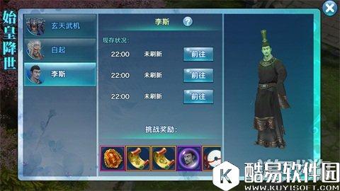 剑侠情缘强力魂石推荐：丞相李斯效用讲解