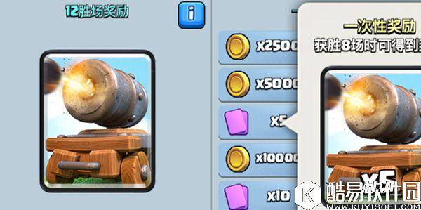 皇室战争2V2加农炮战车选卡挑战开启