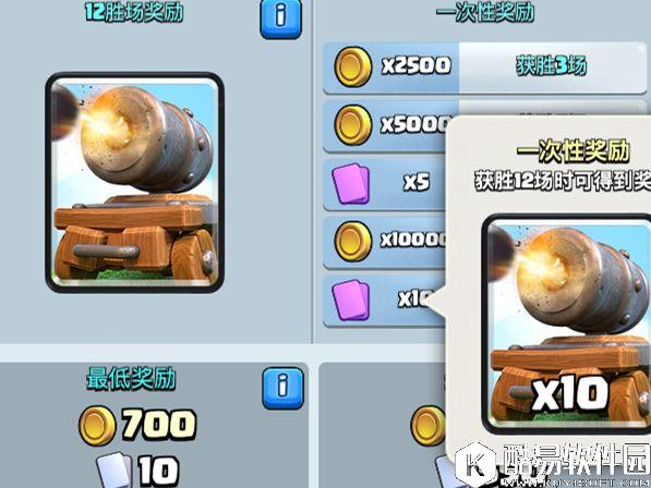 皇室战争2V2加农炮战车选卡挑战开启