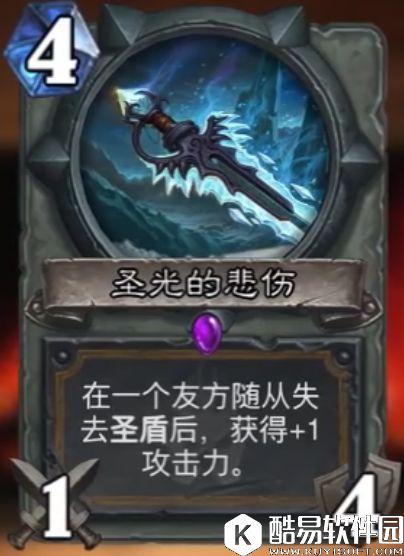 炉石传说冰封王座骑士冒险任务与新卡