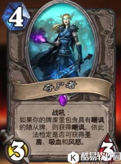 炉石传说冰封王座骑士冒险任务与新卡