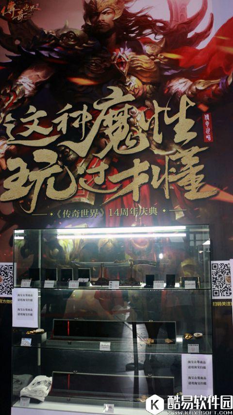 国产IP常青树 传奇世界2017CJ首发14周年战歌