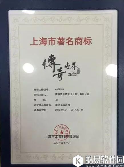 国产IP常青树 传奇世界2017CJ首发14周年战歌