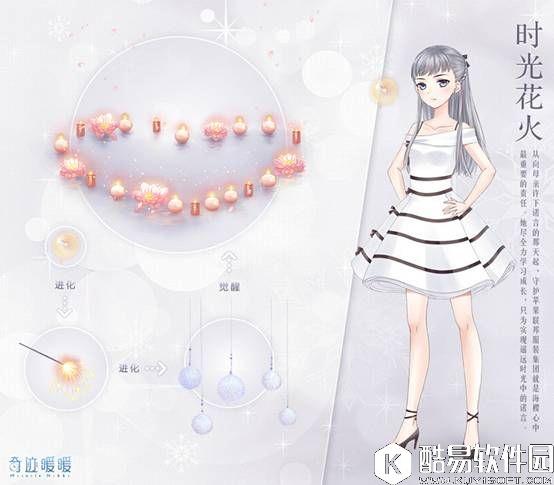 奇迹暖暖回忆花火再现 公主级双倍开启