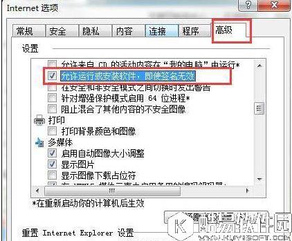win7系统安装软件时提示未知发布者解决方法