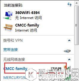 win7笔记本cmcc登陆界面显示不出来怎么办