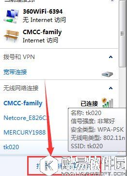win7笔记本cmcc登陆界面显示不出来怎么办