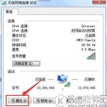 win7笔记本cmcc登陆界面显示不出来怎么办