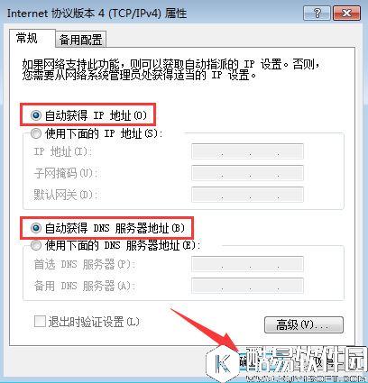 win7笔记本cmcc登陆界面显示不出来怎么办