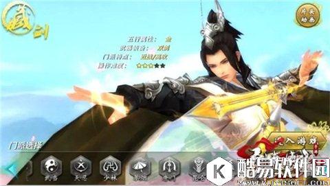 剑侠情缘藏剑门派少侠必读 装备强化手册