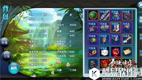 剑侠情缘藏剑门派少侠必读 装备强化手册