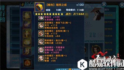 剑侠情缘藏剑门派少侠必读 装备强化手册