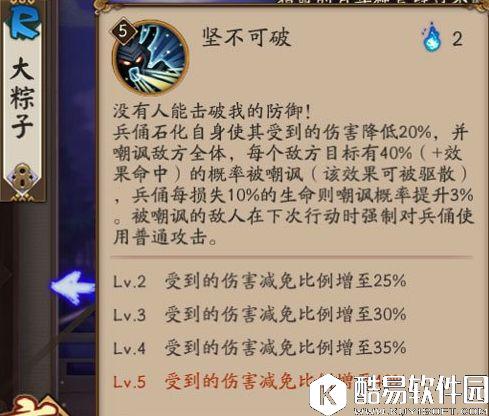 阴阳师体验服式神调整解读：一大波式神颠覆ing