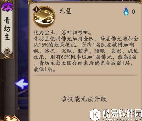 阴阳师体验服式神调整解读：一大波式神颠覆ing