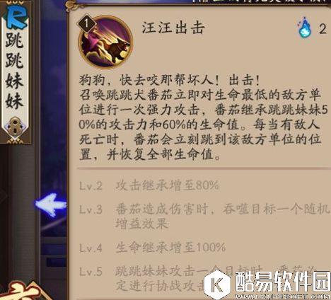 阴阳师体验服式神调整解读：一大波式神颠覆ing