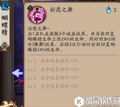 阴阳师体验服式神调整解读：一大波式神颠覆ing