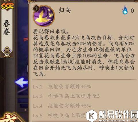 阴阳师体验服式神调整解读：一大波式神颠覆ing