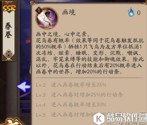 阴阳师体验服式神调整解读：一大波式神颠覆ing