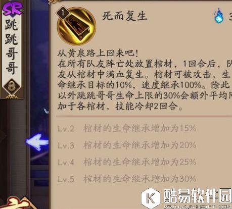 阴阳师体验服式神调整解读：一大波式神颠覆ing