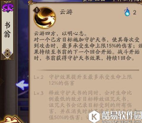 阴阳师体验服式神调整解读：一大波式神颠覆ing