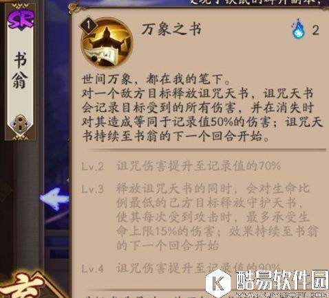 阴阳师体验服式神调整解读：一大波式神颠覆ing