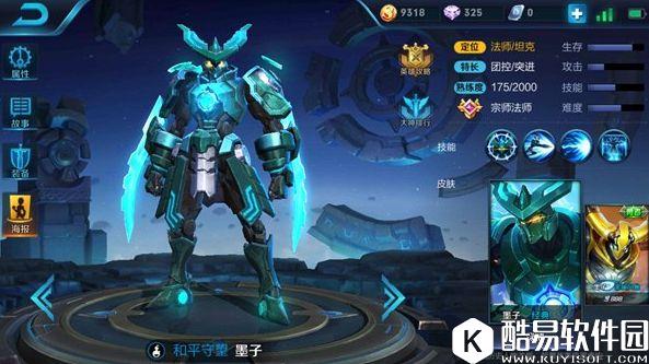 峡谷中的法术重炮:墨子要这样玩才能一炮轰趴你! 峡谷中的法术重炮:墨子要这样玩才能一炮轰趴你!