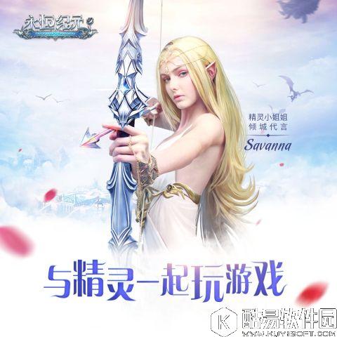 2017ChinaJoy永恒纪元精灵姐姐采访：热爱游戏热爱生活