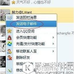 win7系统qq邮箱如何发送文件夹 win7系统qq邮箱发送文件夹方法